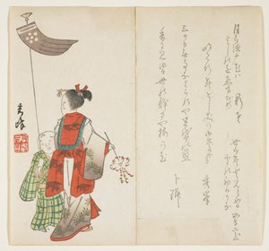 新年のお祝い、1854-59年頃（カラー木版画） 作： Ishida Shh